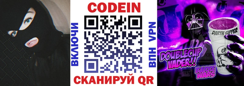 Codein Purple Drank  Купить закладки  Ульяновск 