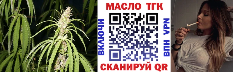 ТГК THC oil  Купить где  Ульяновск 